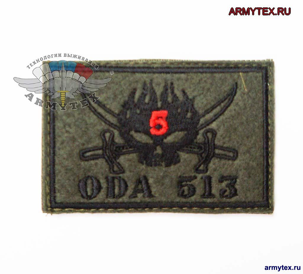    ODA512, AR841,  , 