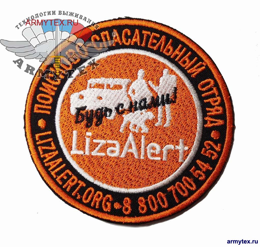 Liza Alert, - ,   , AA213,  ,   