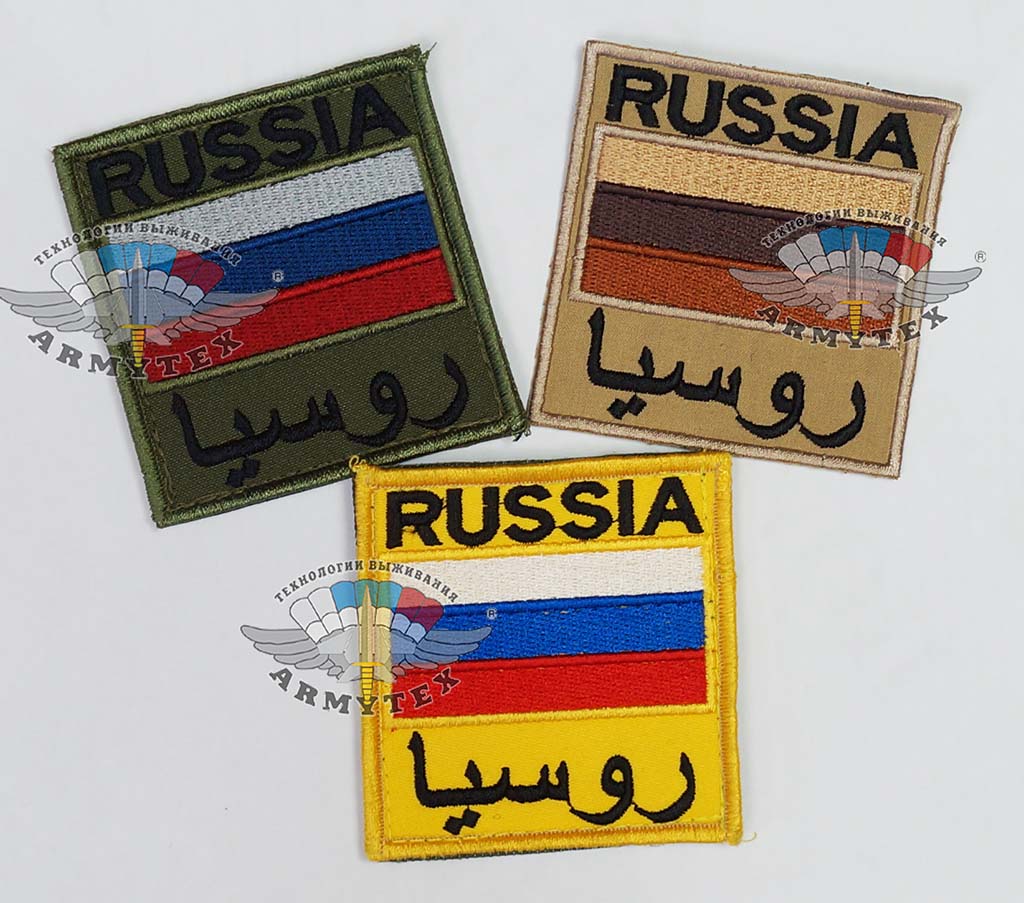 RUSSIA флаг 7х7см, с надписью по-арабски, NF044 - RUSSIA флаг 7х7см, с надписью по-арабски, NF044 Варианты