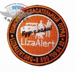 Liza Alert, - ,   , AA213 -   Liza Alert, -  -  , AA213