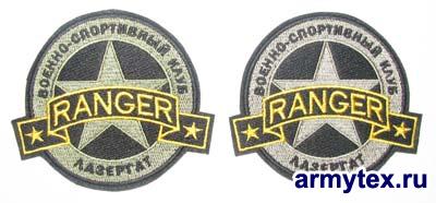  Ranger (- , ), SB072,  , 