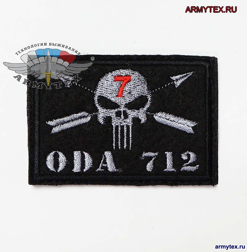    ODA712, AR436,  , 