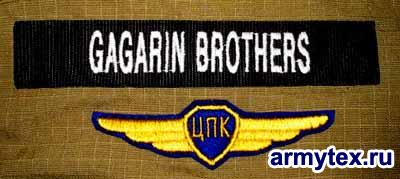   Gagarin brothers, AR247 -   Gagarin brothers, AR247