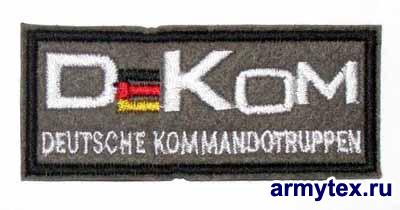 Deutsche kommandotruppen, средний знак, AR432-2 - Deutsche kommandotruppen, средний знак, AR432-2