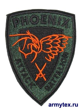  Phoenix-Attack battalion, AR698,  , 