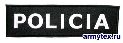 Policia   , AR634 -     POLICIA
