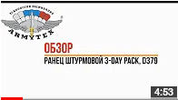   3-Day pack, , D379