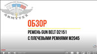  Gun belt D2151   2045